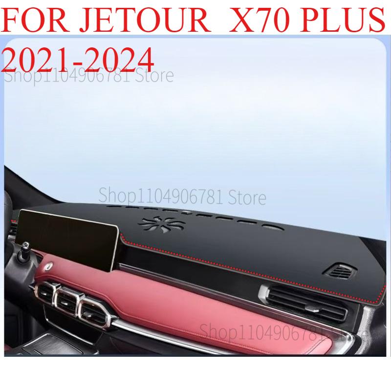 ДЛЯ JETOUR X70 PLUS 2025-2024 Автомобильный коврик на панель приборов Коврик на приборную панель Чехол на приборную панель Коврик Аксессуары C