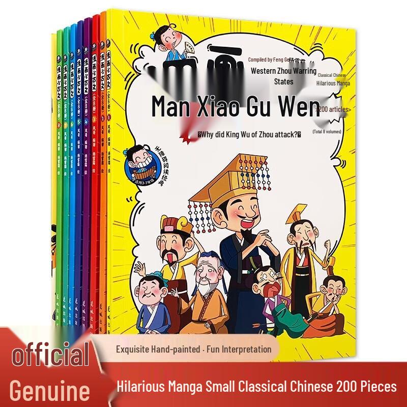 Collection de littérature chinoise pour la jeunesse