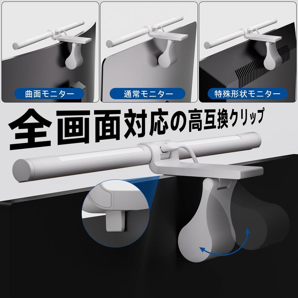 Quntis Monitor Light, USB-Powered, Desk Lamp, Eye-Friendly, Anti-Glare, Adjustable Color Temperature, CRI95, Compatible with Curved Monitors,