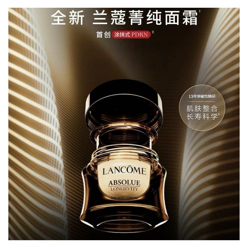 LANCÔME Skin Care Set Second Generation Jingchun Essence Water 150ml + Face Cream (light Version) 30ml + Eye Cream 20ml Without Gift Box Gift Bag