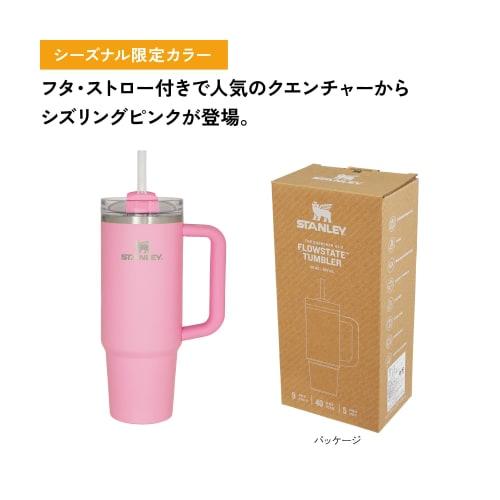 STANLEY H2.0 Vacuum Quencher, 0.88L, Sizzling Pink, Insulated, Durable, with Straw, Perfect for Summer, Outdoor Activities, Dishwasher Safe, Warranty