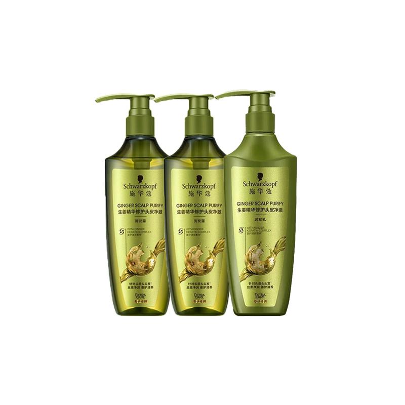 Schwarzkopf toiletry set Fresh Ginger Extract Repairing Scalp Three-piece set: Ginger Repair Shampoo 600ml*2 + Ginger Repair Conditioner 600ml