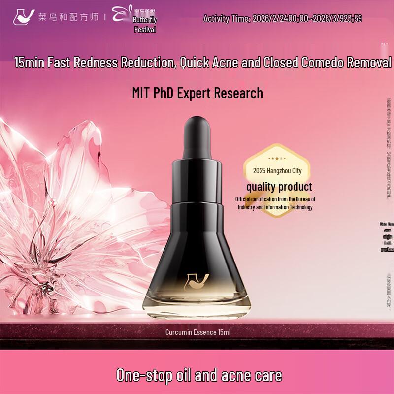Cainiao & Formulator Curcumin Anti-Acne Essence III