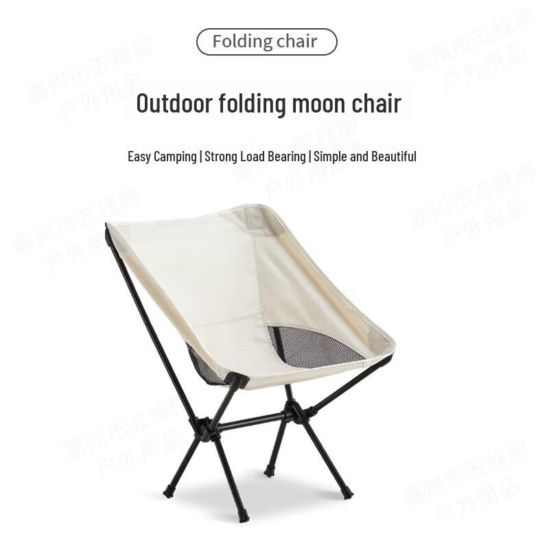 Portable Outdoor Folding Chair