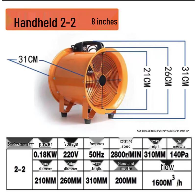 Portable Axial Flow Ventilation Fan 8-inch (200mm) with 10-meter Duct