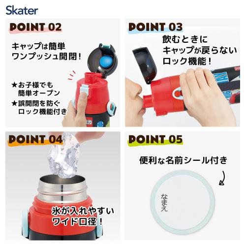 Skater Children's Water Bottle, 2-Way, 470ml (Direct Drinking) and 430ml (Cup Drinking), Tomica 25, Boys' Stainless Steel, Insulated, Lightweight, Spo