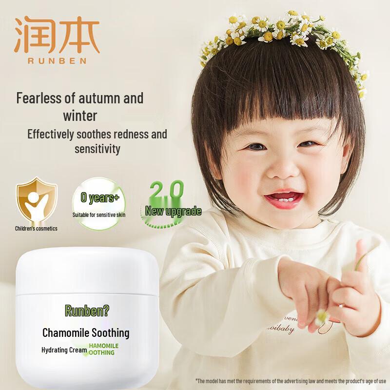 Runben Kids Chamomile Soothing Hydrating Cream