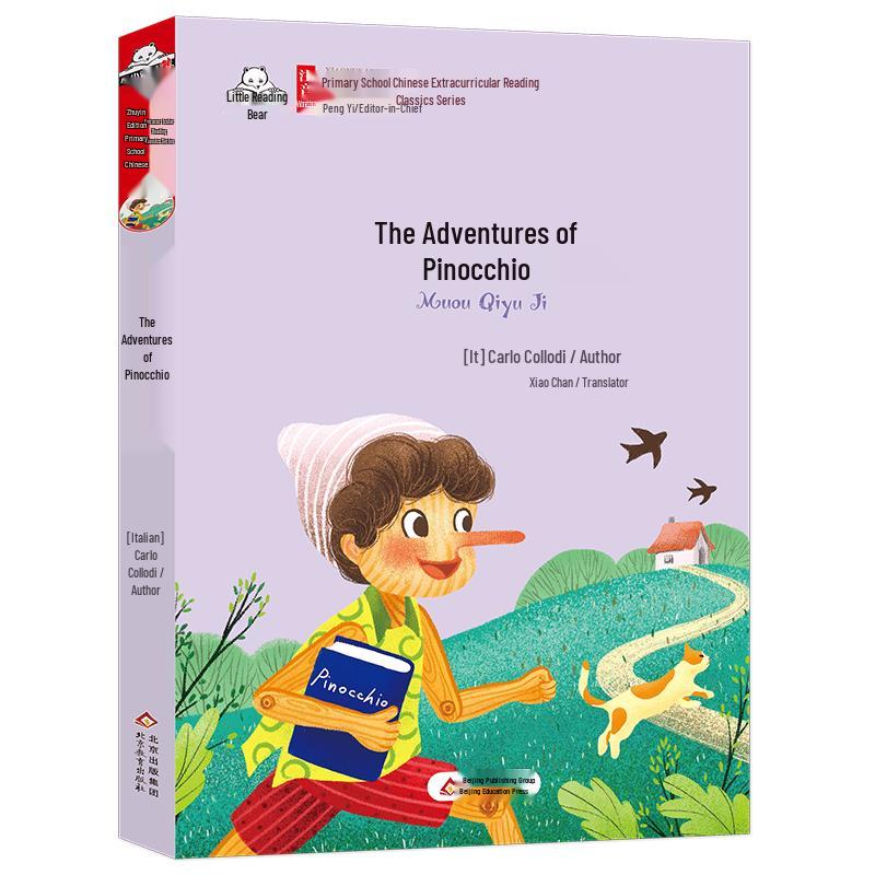 Classic Children s Stories: Color Phonetic Collection