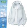 MULINSEN Women's Ice Silk UPF50+ Sun Protection Jacket