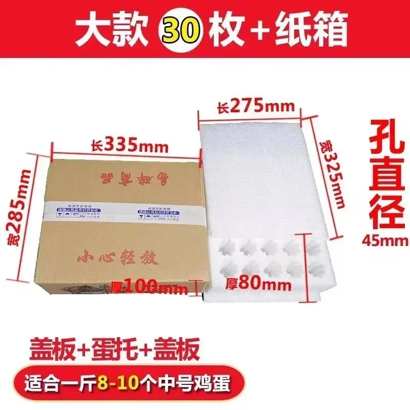 

Pearl Cotton Egg Tray 30 Holes 50 Holes Express Transport Packaging Collision Avoidance Thickening Foam Protect Tray Gift Box 1 set