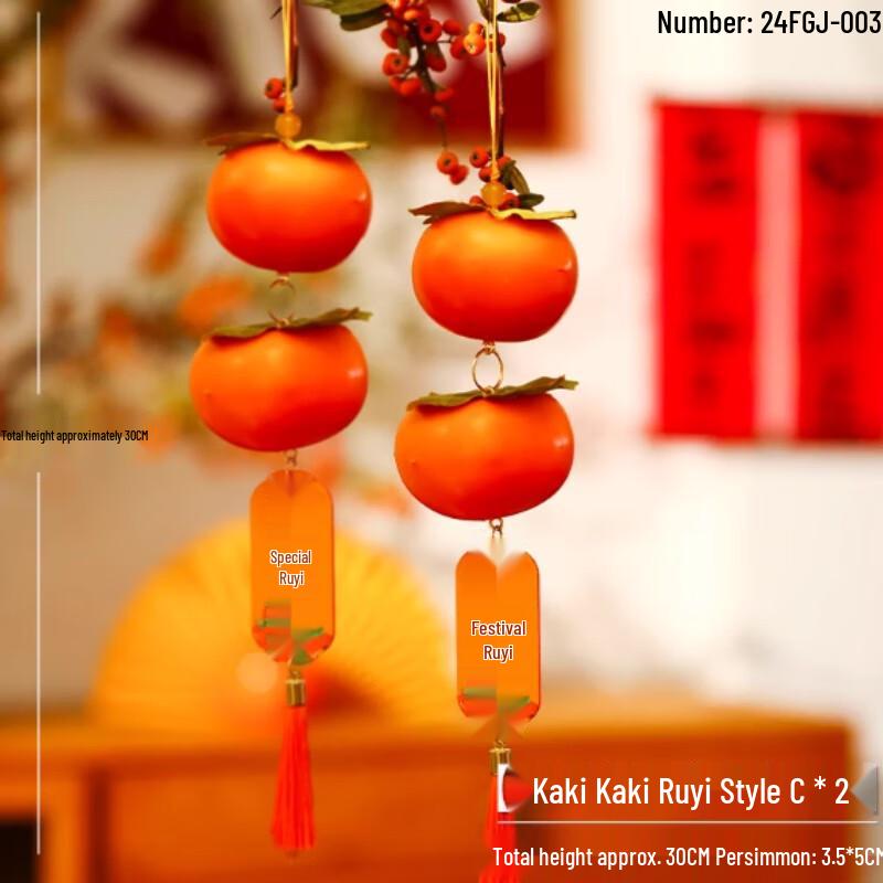 Chinese New Year Persimmon Lucky Charm Pendant