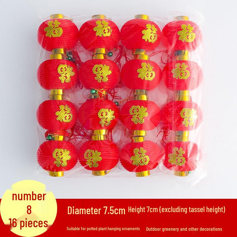 Spring Festival Flocked Lanterns