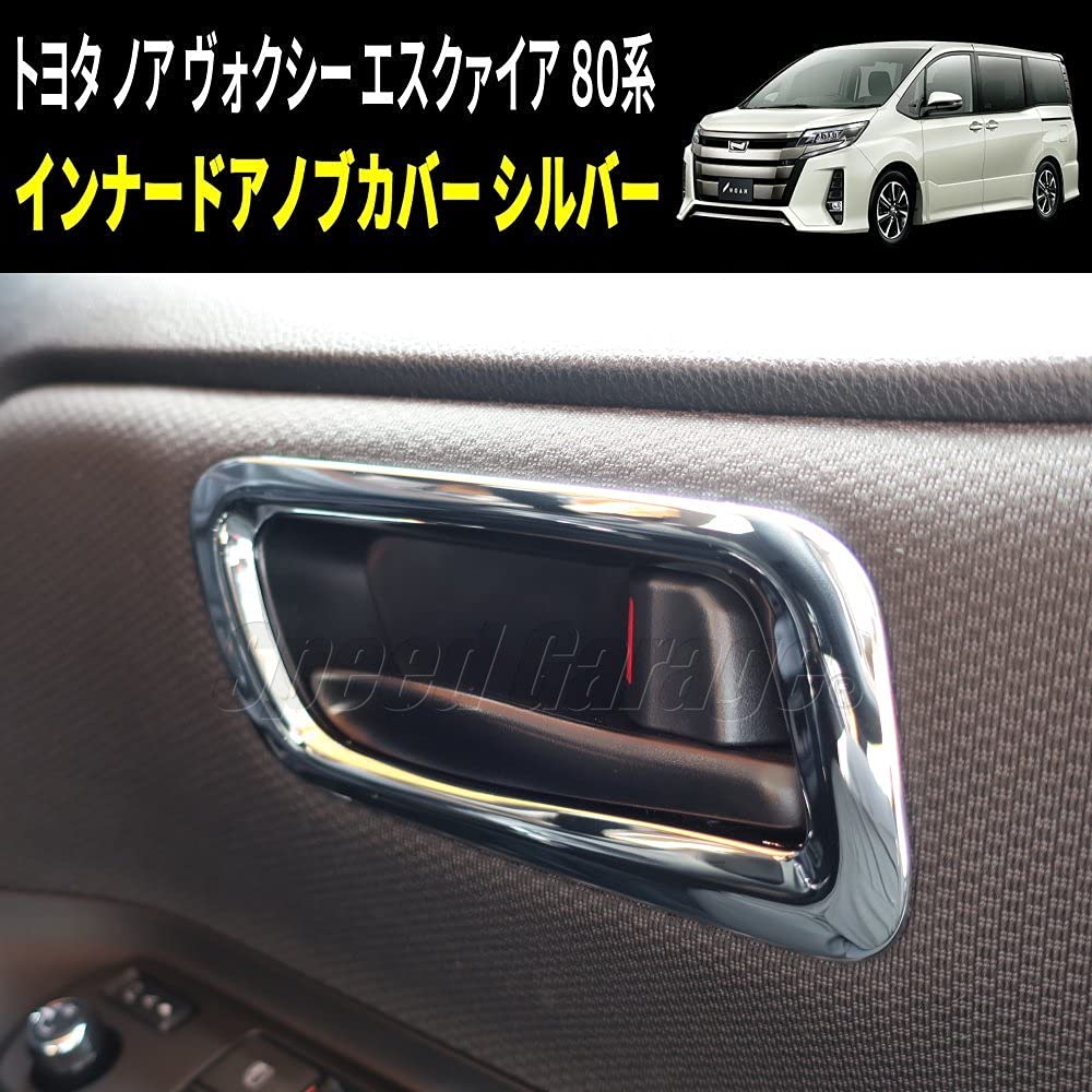 Speed Garage Toyota Noah Voxy Esquire 80 Series Exclusive Inner Door Knob Handle Cover Garnish Chrome for TOYOTA NOAH VOXY ESQUIRE Dress Up Custom