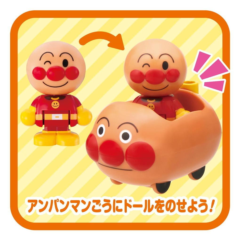First House Anpanman Anpanman's Doll Set!