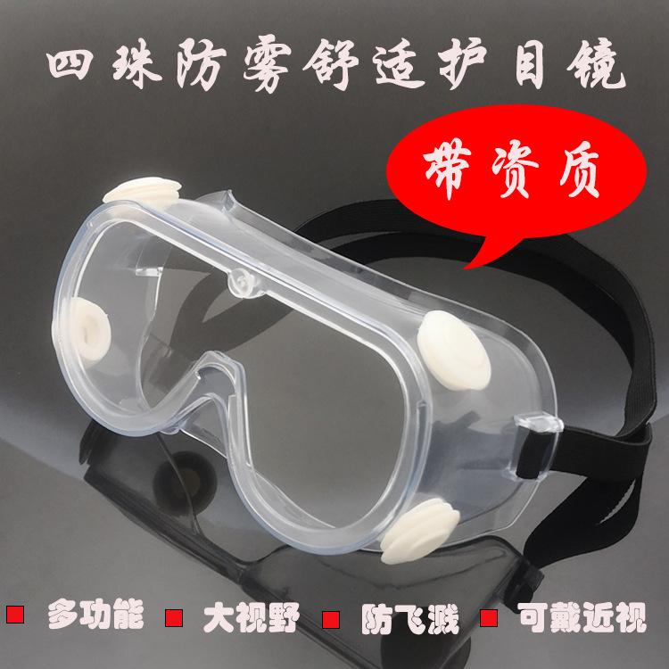 Labor protection anti-fog glasses, dust-proof goggles, anti-splash, impact-resistant transparent protective glasses, anti-spit eye protection goggles Transparent-Anti-fog mode