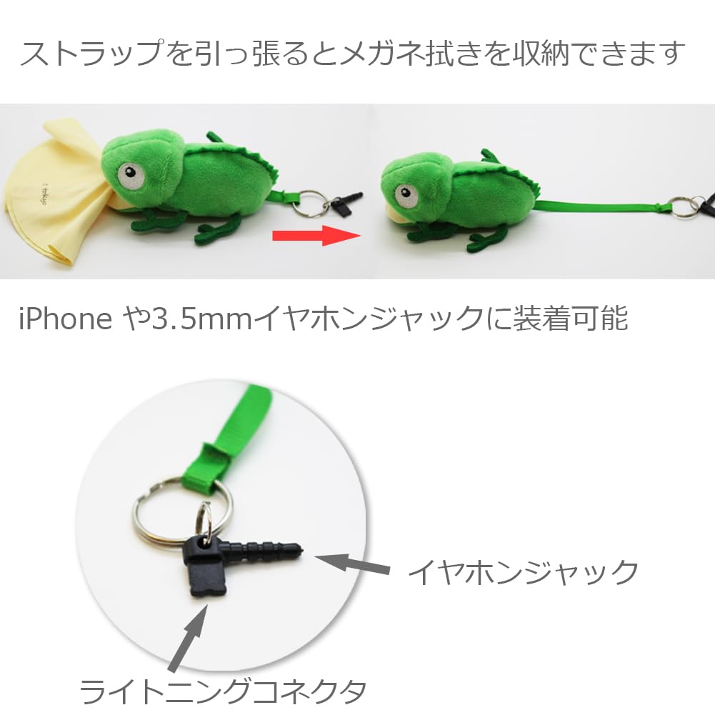 Eight Tokyo Animal Cleaner Eyeglasses LCD Cute Crocodile Design Cleaner, Cleaner, (ANI-CLE-Wani)