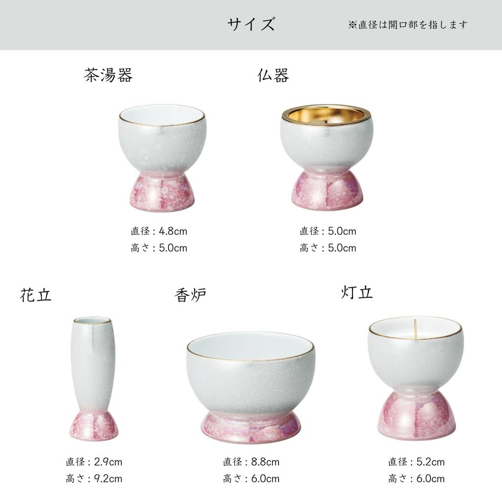 Sunmany Buddhist Altar Single Authentic Arita Made in Stylish and Inspired by Your Perfect for Tea and Modern Buddhist or Buddhist Kouki II Compact