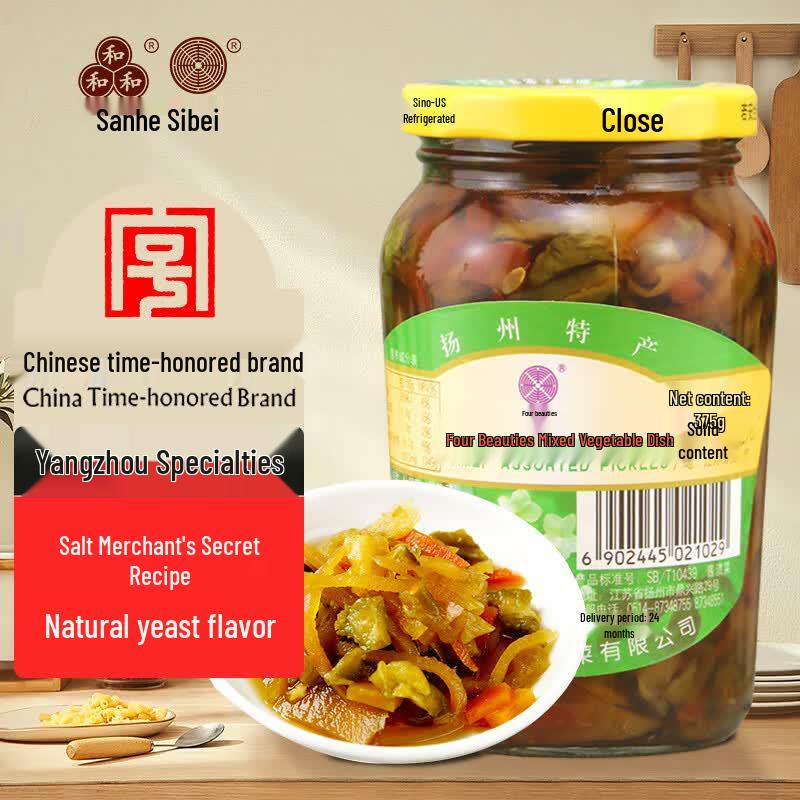 Sanhe Simao Pickled Vegetables