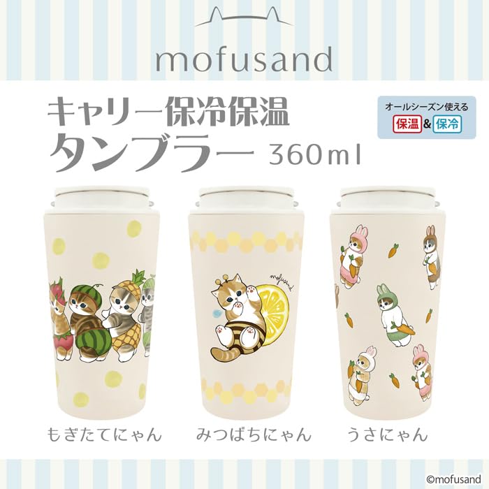 mofusand with Handle and Keeps Drinks Hot or Cute Cat Design Vacuum-Sealed Carry-On Tumbler, 360ml, "Mogitate Nyan" Design, Lid, Cold, (53-2181)