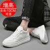 Dad shoes men's ins tide autumn heightening shoes 10CM sports shoes invisible inner heightening 8 casual board shoes white shoes