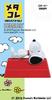 Metal Collection Snoopy