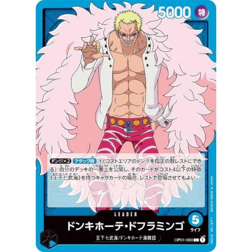 One Piece Card Game OP01-060 Donquixote Doflamingo (L Leader Card) Booster Pack ROMANCE DAWN (OP-01)