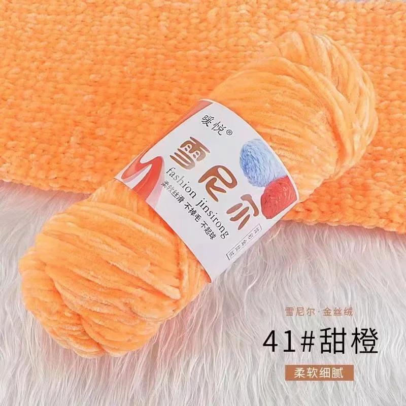 100g/roll Gold Velvet Yarn Polyester Glossy Velvet Yarn DIY Handmade Knitted Yarn Scarf Slippers Gazzal Baby Cotton 130m