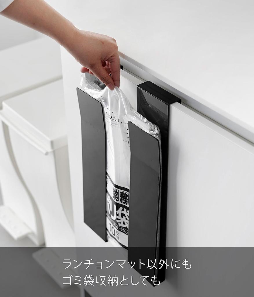 Yamazaki Tower Placemat W8 X X H39cm Adjustable Garbage Bag 4085 Over-the-Door Storage, Black, Approx. D5.5 (per Unit), Width, Space-Saving, Tray,