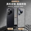 Huawei Pura11promax Mobile Phone Case, New Pura11pro Sheepskin Protective Case, Ultra-thin Matte and Anti-drop.