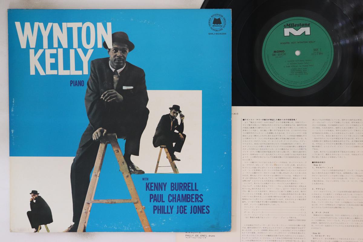 

LP Record WYNTON KELLY - Whisper Not SMJ6043M MILESTONE 1974 Japan Jazz