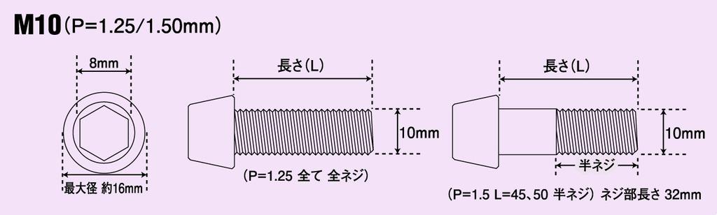 POSH FAITH Мотоциклетні приналежності Конічний болт з головкою Нержавіюча сталь P1.5