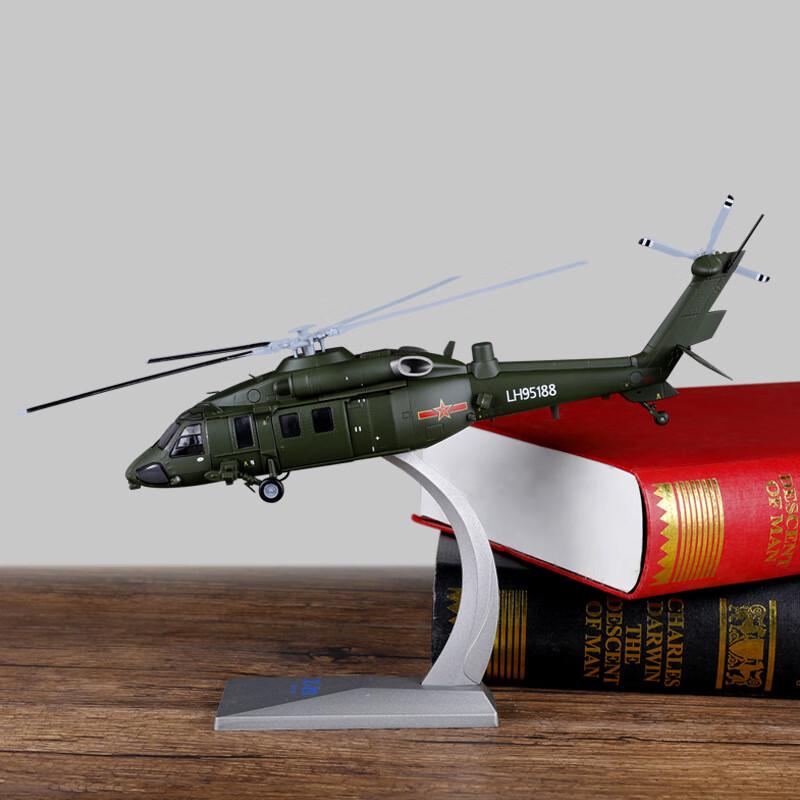 Robate Z-20 General Purpose Helicopter Model 1:72 Scale