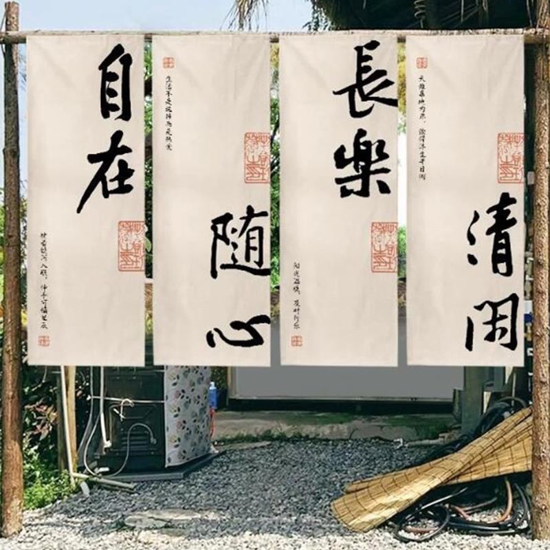 Calligraphy Style Outdoor Hanging Cloth Outdoor Camp Barbecue Background Valance Tea Culture Homestay Atmosphere Decor Curtain