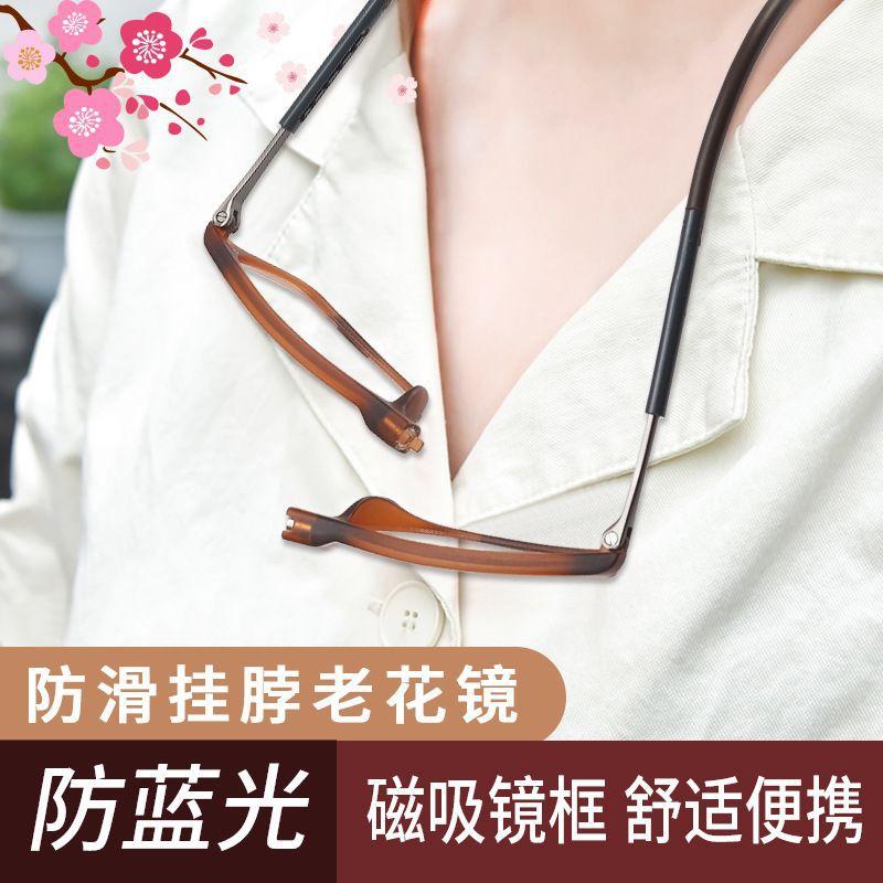 Popular magnetic suction neck anti-blue reading glasses portable lanyard glasses price new portable