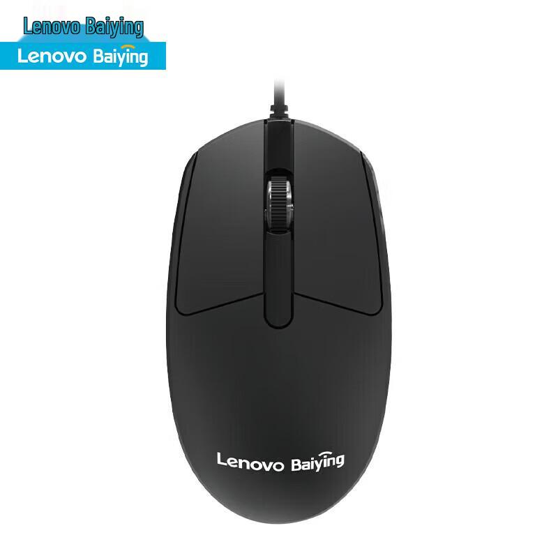Lenovo MW21 Wired Ergonomic Business Mouse