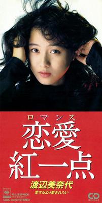 CD MINAYO WATANABE Ein Punkt der Liebe CSDL3028 CBSSony 1989 Japan Japanischer PopRock Gebraucht