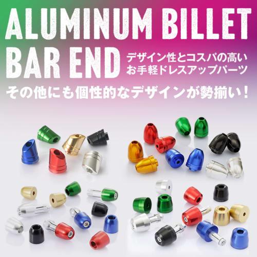 Daytona Aluminum Billet Motorcycle Bar End General Purpose Inner Diameter 14-19 Bullet Type Green 98372