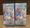 [USED] Korean Version Pokémon Battle Partners 2 Boxes with Shrink Wrap