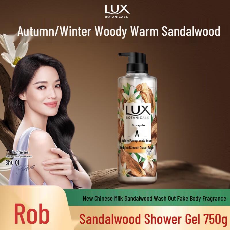 LUX Botanical Essential Oil Fragrance Shower Gel