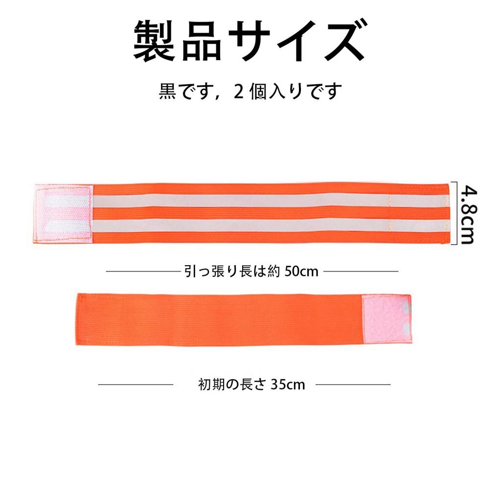 SaveSooo Bicycle Hem Band, Set of 2, Reflective Band, Running,