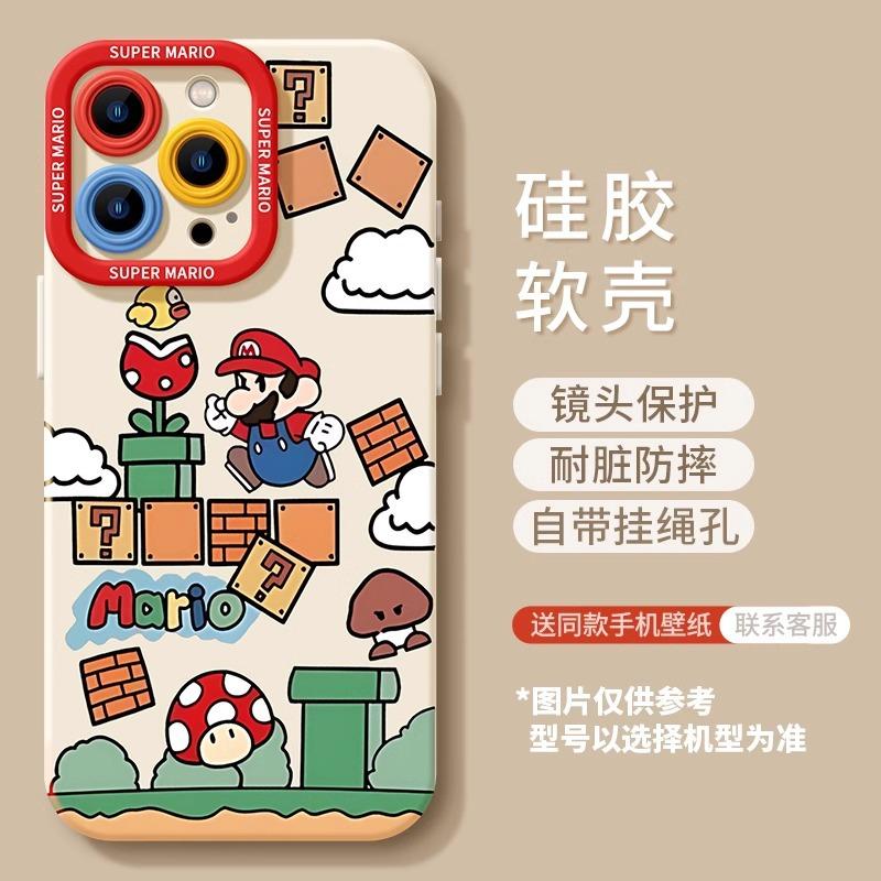 Suitable for Apple 17promax Mobile Phone Case Iphone16 Mario 15pro1413 Protective Cover, Fingerprint-resistant