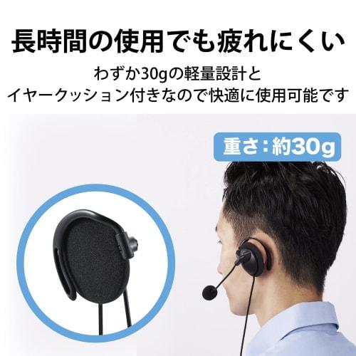 ELECOM Headset Wired Ear Hook USB Connection Microphone Single Ear Remote Work Black HS-EH01UBK