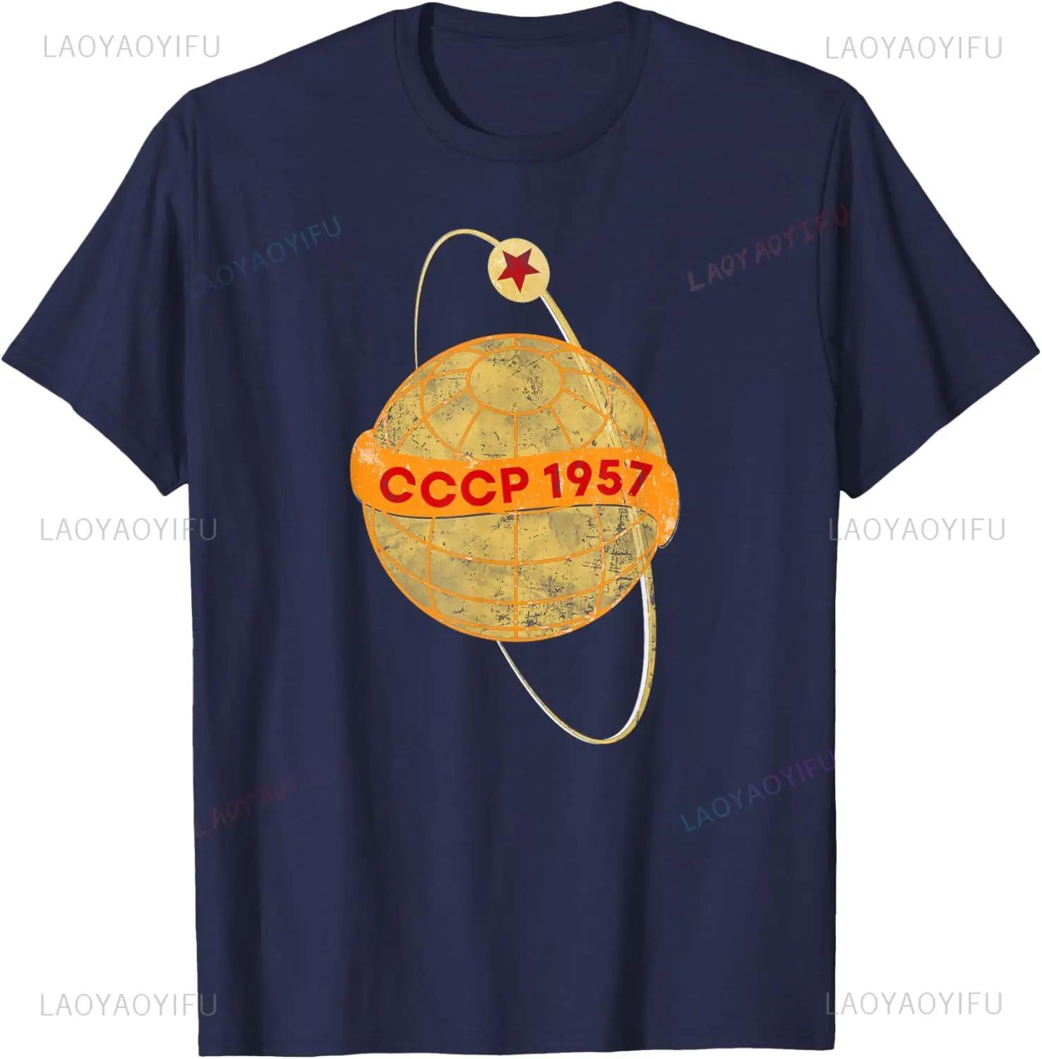 

1957 USSR Space Race Graphic Tee Vintage Retro Style Casual Cotton TShirt Unisex S