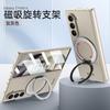 Applicable to Samsung ZFold7/6 mobile phone case 5/4 external 360 rotating bracket magnetic wireless charging ultra-thin protective case