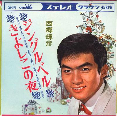 Płyta 7-calowa TERUHIKO SAIGO - Jingle Bells / Silent Night CW579 CROWN 1966 Japonia Pop Używana