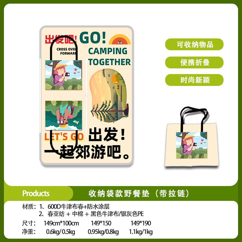 

Storage bag picnic mat zipper waterproof and moisture-proof Oxford cloth outdoor camping mat folding bag beach seat~ 100cm*149cm (oxford cloth model)