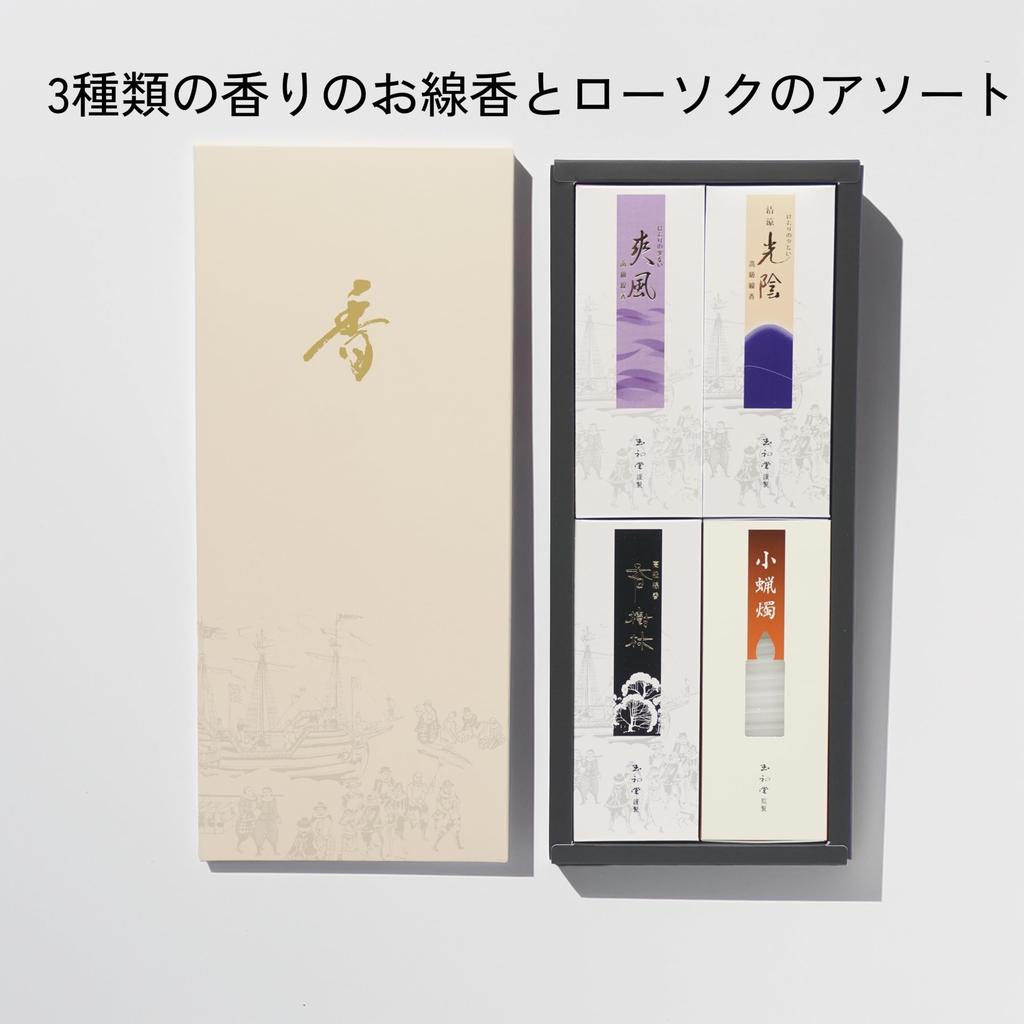 [Kondolenznachricht enthalten, Weihrauchauswahl]: Sortiment aus 3 Räucherstäbchen und Kerzen] Geschenkverpackung und Geschenkanhänger inklusive. Perfekt für