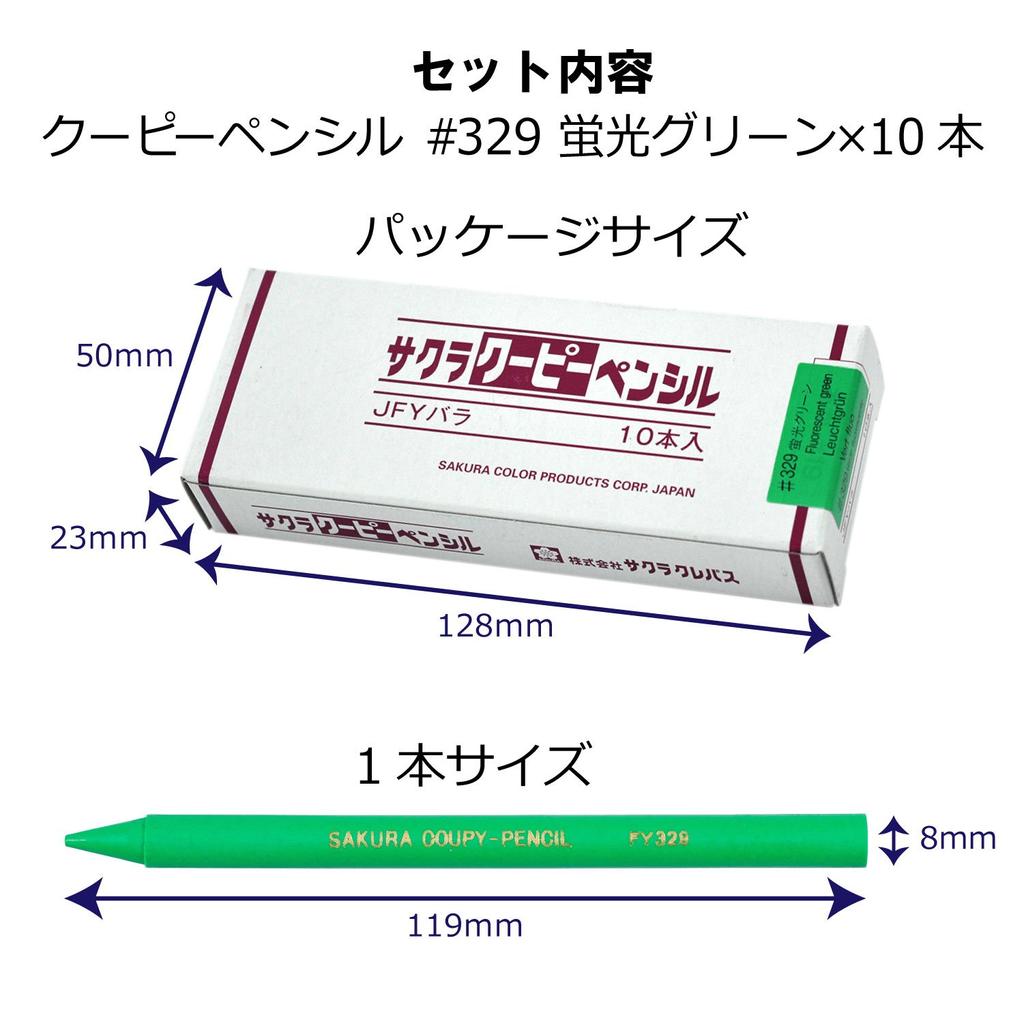 Sakura Crepas Colored Pencils Coupy Fluorescent Green 10 Pieces JFY Rose #329-10P