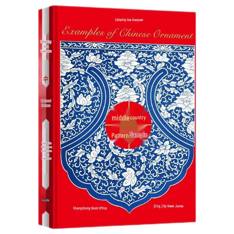 Chinese Porcelain Pattern Art Book