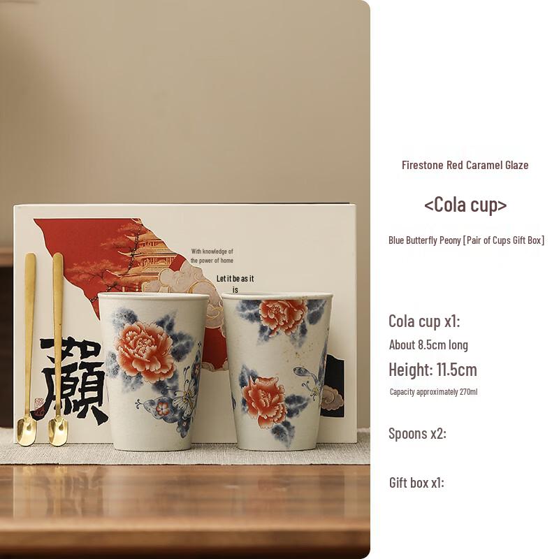 

Yi Pan Blue Butterfly Peony Ceramic Cola Cup Gift Set